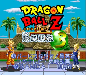 Dragon Ball Z - Super Butouden 3 (Japan) screen shot title